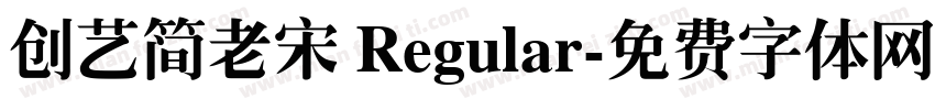 创艺简老宋 Regular字体转换